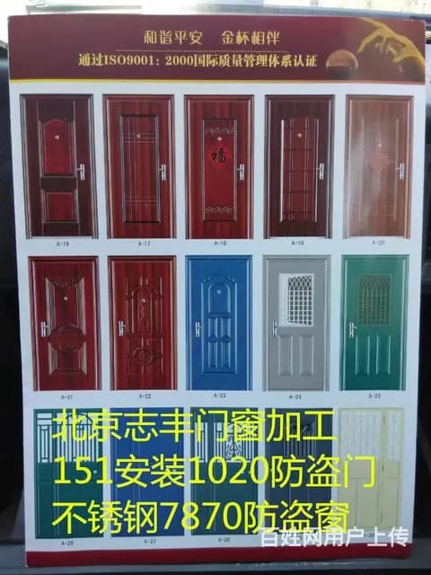 北京通州梨园安装不锈钢防盗窗防护栏防护网断桥铝纱窗 - 图片 8