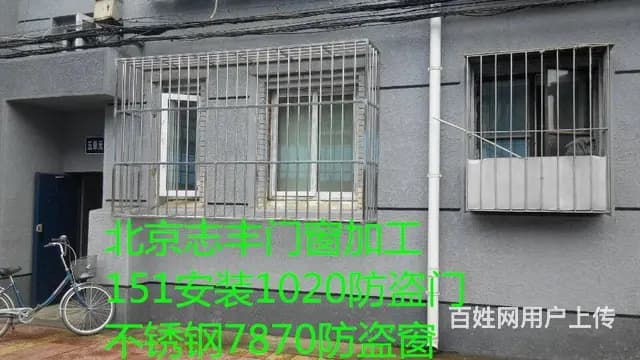 北京丰台方庄安装不锈钢防盗窗阳台防护栏家庭金刚网纱 - 图片 6